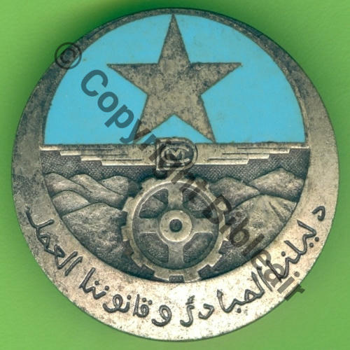 DIRECTION CENTRALE MATERIEL ARMEE  AIR MAROC  SM Bol pince Dos lisse irreg Src.Y.GENTY 25Eur03.20 