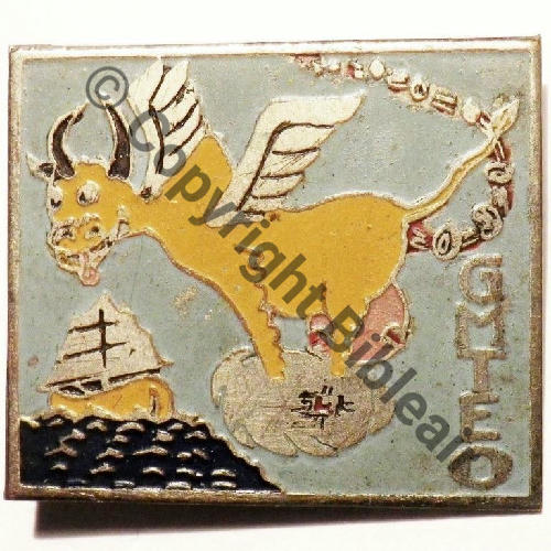 GROUPE MARCHE TRANSPORT E.O  SM Tole peinte Eping dans tuyau Dos lisse irreg No47 grave main Src.carybroc 542Eur12.16 