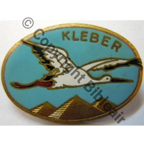 KLEBER  CONTRE TORPILLEUR KLEBER 1946.58  A.AUGIS ST.BARTH LYON 3Li Bol fenetre allonge Granuleux Sc.francemilitaria 