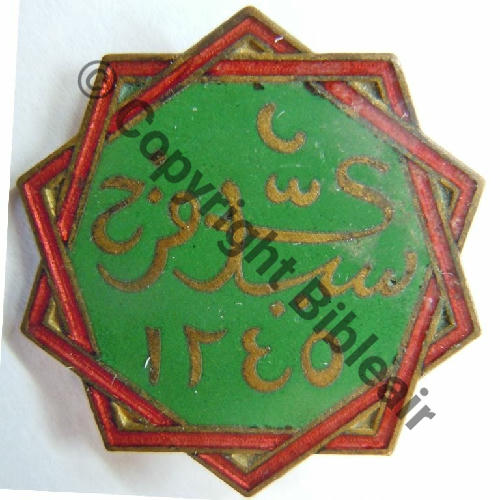 SIDI FERROUCH  SOUS MARIN SIDI FERROUCH coule 42  DrPNBER Dep Bol fenetre Dos lisse irreg 36mm Src.leberetvert 225EurInv 