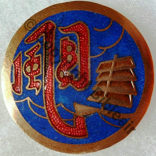TYPHON  TORPILLEUR TYPHON  A.AUGIS LYON Bol allonge Dos granuleux Motif reproduit au dos Src.leberetvert 70EurInv