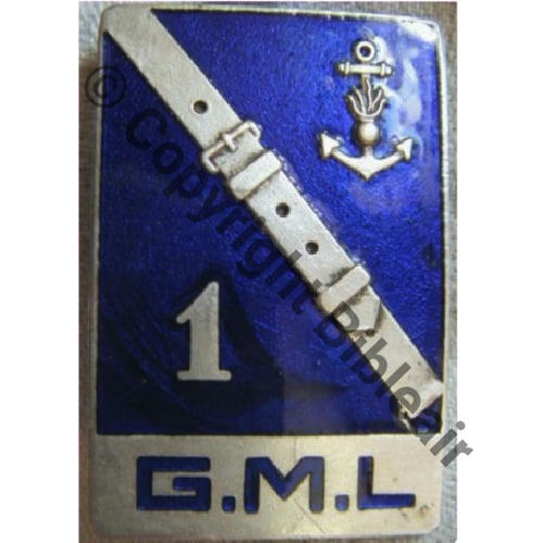 GENDARMERIE MARITIME LEGERE 1eGML  A.AUGISST.BARTH LYON 3Li en creux Bol allonge Dos lisse Scquivivefrance PV400Eur 