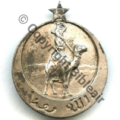 MEHARISTE  1eCIE MEHARISTE LEVANT Grave au dos   DELANDE SM Eping bascule Dos lisse irreg Sc.STELLA 38EurInv 